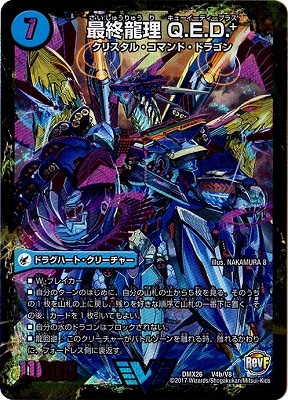 DMX-26/V4/VC/ǽζ QED+/ζư ӥǥ饹