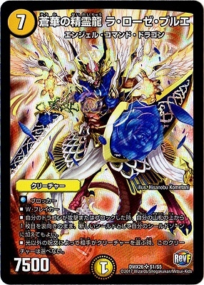 デュエマです Amazon.co.jp: デュエルマスターズ 天啓 CX-20(レア) 鬼ヤバ逆襲