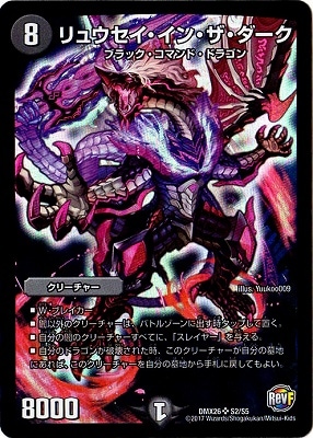 DMX-26/S2/SR/奦󡦥 