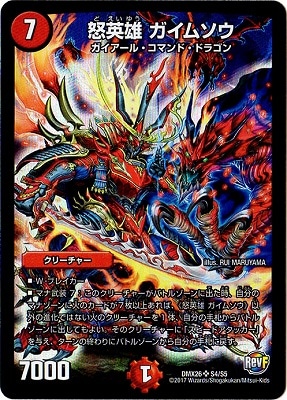 デュエルマスターズ　デュエマ　DMX26 未開封　　　　パック デュエルマスターズ デュエマ DMX26 未開封 パック デュエル