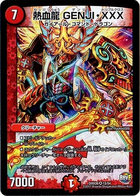 DMX-26/12/VR/Ǯζ GENJIXXX