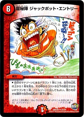 dotto式　4cジャックポット デュエルマスターズ 4cジャックポット デッキレシピ詳細 | ガチ