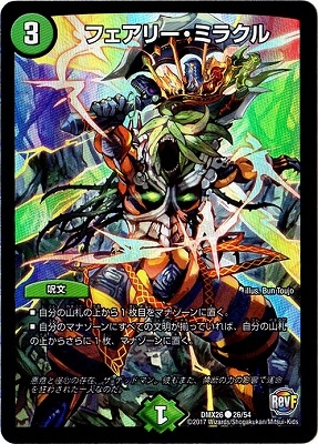 DMX-26/26/C/ե꡼ߥ饯