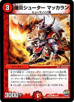 DMX-26/52/C/ꥷ塼 ޥå