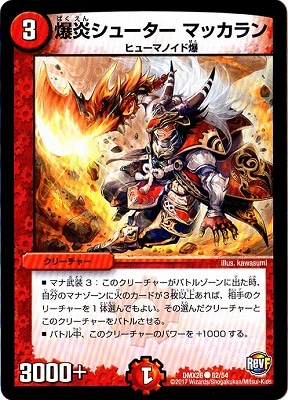 DMX-26/52/C/���ꥷ�塼���� �ޥå����