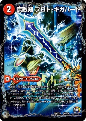 DMX-26/34/̵Ũ�� �ץ��ȡ������ϡ���/�Ƕ�ζ �������󥬡�����