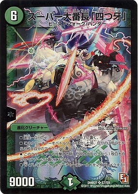 デュエル・マスターズ 楽天市場】デュエルマスターズ DMEX-01 22 SR [2006]無限銀河ジ