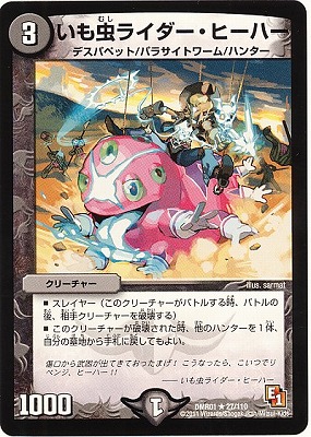 中古□ミラーエッグ001サイバーウイルス2000クリーチャー