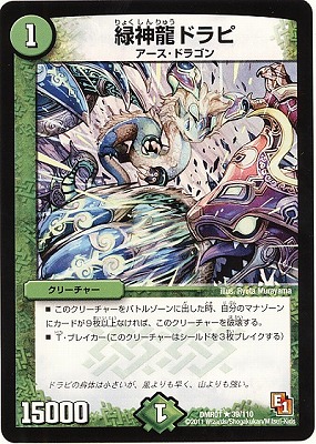 DMR-01/39/R/�п�ζ�ɥ��/����/���꡼���㡼