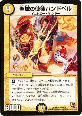 DMR-01/44/UC/λ̥ϥɥ٥//꡼㡼