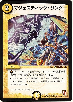 DMR-01/46/UC/ޥƥå//ʸ