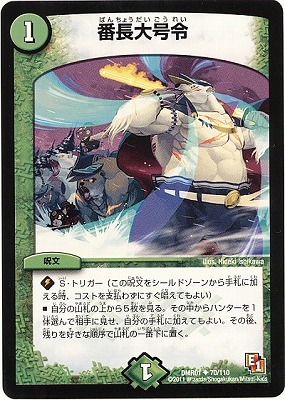 デュエルマスターズ　引退品　自然文明 Amazon.co.jp: デュエルマスターズ/DMX-09/027/R/獰猛なる大地