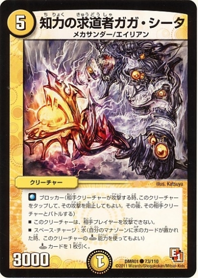 DMR-01/73/C/Ϥεƻԥ//꡼㡼