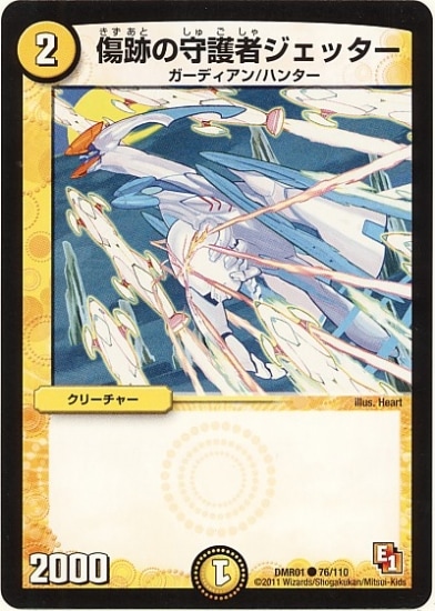 DMR-01/76/C/פμԥå//꡼㡼