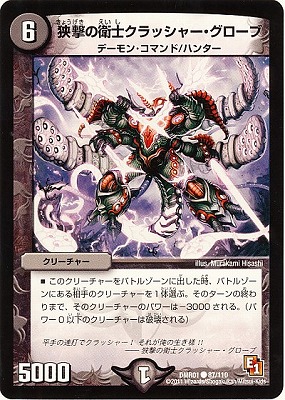 DMR-01/87/C/����αһΥ���å��㡼����������/��/���꡼���㡼