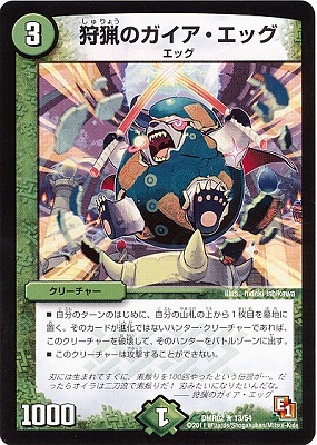 DMR-02/13/R/���ĤΥ����������å�/����/���꡼���㡼