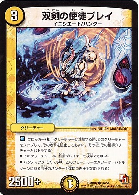 DMR-02/36/C/�з��λ��̥֥쥤/��/���꡼���㡼