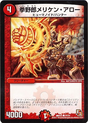 DMR-02/44/C/����Ϻ��ꥱ�󡦥�����/��/���꡼���㡼