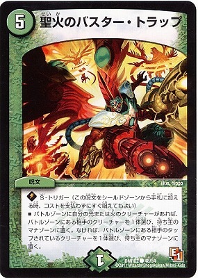 デュエマ引退品自然文明ストレージ デュエマ引退品自然文明ストレージ