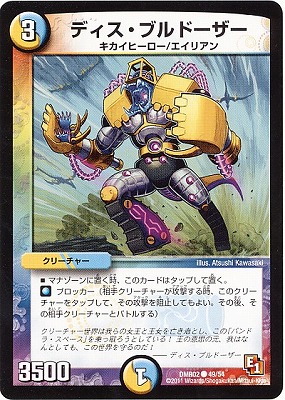 DMR-02/49/C/�ǥ������֥�ɡ�����/��/��/���꡼���㡼