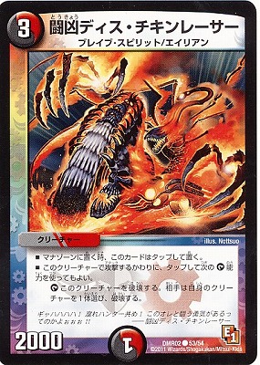 DMR-02/53/C/Ʈ���ǥ�����������졼����/��/��/���꡼���㡼