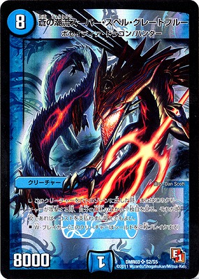 DMR-03/S2/SR/Ĭήѡڥ롦졼ȥ֥롼//꡼㡼