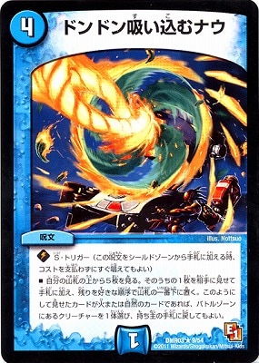デュエルマスターズ ドンドン吸い込むナウ GP プロモ デュエマ デュエルマスターズ ドンドン吸い込むナウGPプロモ 最