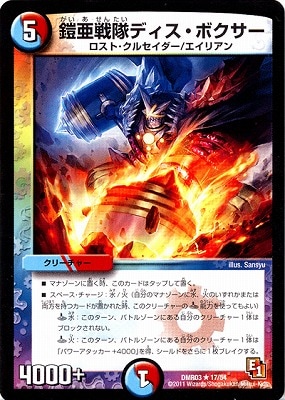 DMR-03/17/R/��������ǥ������ܥ�����/��/��/���꡼���㡼