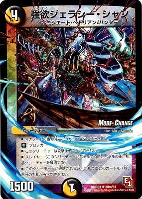 DMR-03/30m/UCM/���ߥ����饷���������/��/��/���꡼���㡼