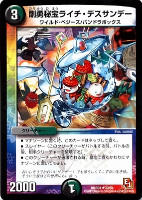 DMR-03/33/UC/��ͦ�����饤�����ǥ�����ǡ�/��/����/���꡼���㡼