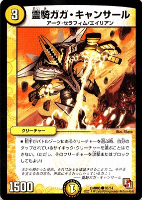 DMR-03/35/C/�����������󥵡���/��/���꡼���㡼