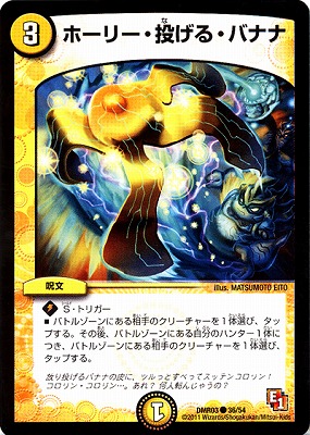 DMR-03/36/C/�ۡ��꡼���ꤲ�롦�Хʥ�/��/��ʸ