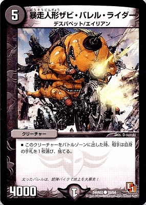 DMR-03/39/C/˽���ͷ����ӡ��Х�롦�饤����/��/���꡼���㡼