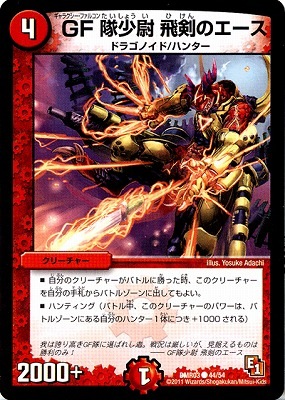 DMR-03/44/C/GF⾯ Υ//꡼㡼