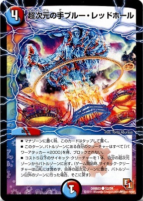 DMR-03/52/C/Ķμ֥롼åɥۡ///ʸ