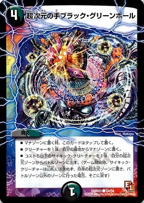 DMR-03/54/C/Ķ�����μ�֥�å������꡼��ۡ���/��/����/��ʸ