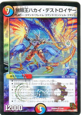 デュエルマスターズデッキ!!エンジェルコマンドデッキ!!光水