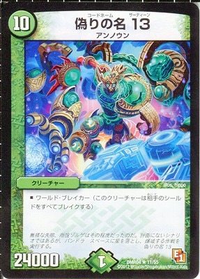 DMR-04/11/R/̾ 13//꡼㡼