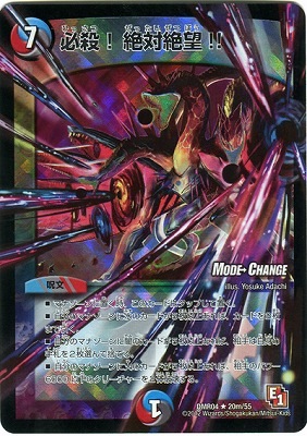 デュエルマスターズ デュエマ Thank you for Duel Masters 20th!!(絶対