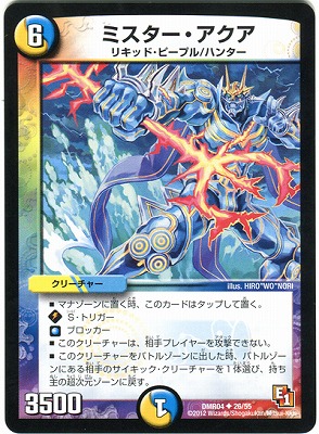 デュエルマスターズ　水属性 Amazon.co.jp: デュエルマスターズ サイバー・B・フィッシュα