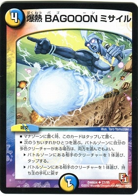 DMR-04/27/UC/Ǯ BAGOOON ߥ///ʸ