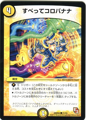 DMR-04/21/C/٤äƥХʥ//ʸ