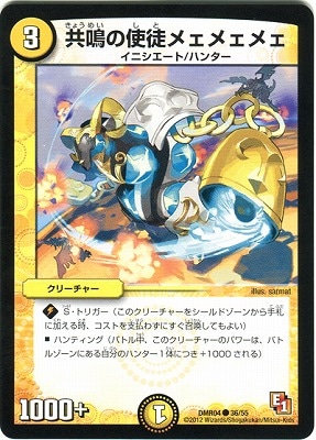 DMR-04/36/C/Ĥλ̥ᥧᥧᥧ//꡼㡼