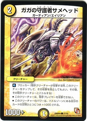 DMR-04/37/C/μԥإå//꡼㡼