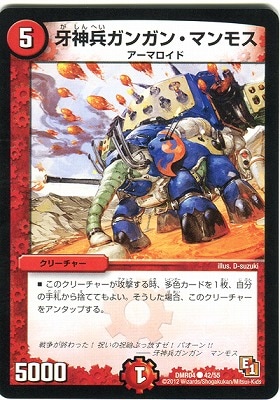 DMR-04/42/C/���ʼ���󥬥󡦥ޥ�⥹/��/���꡼���㡼