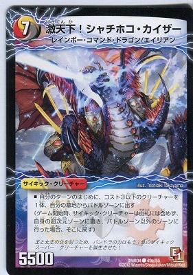 DMR-04/49/C/������̿ ���������������ɥ饴��(��)/5��/��ŷ����������ۥ�����������/��/��/��/�������å������꡼���㡼