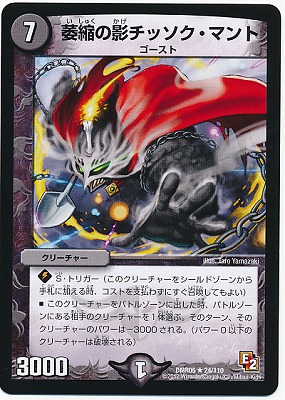 DMR-05/24/R/��̤αƥ��å������ޥ��/��/���꡼���㡼