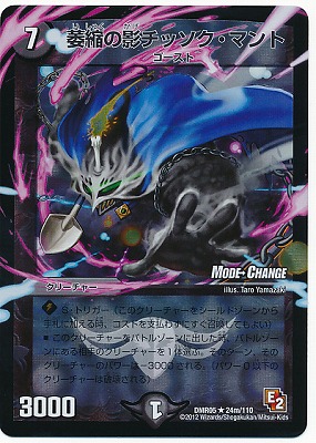 DMR-05/24m/RM/��̤αƥ��å������ޥ��/��/���꡼���㡼