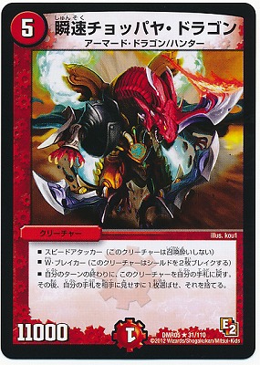 DMR-05/31/R/��®����åѥ䡦�ɥ饴��/��/���꡼���㡼