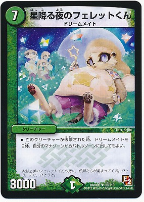 DMR-05/35/R/���ߤ���Υե���åȤ���/����/���꡼���㡼